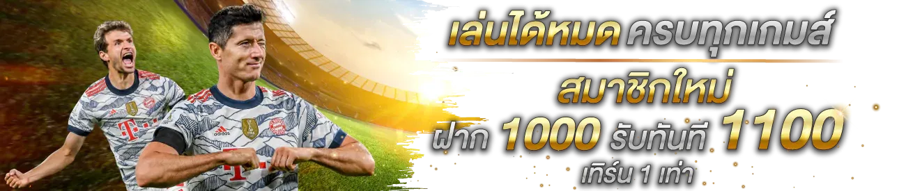 เว็บตรง แตกง่าย ตารางสล็อต