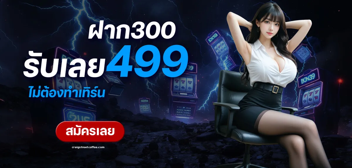 ตารางสล็อต แตกง่าย